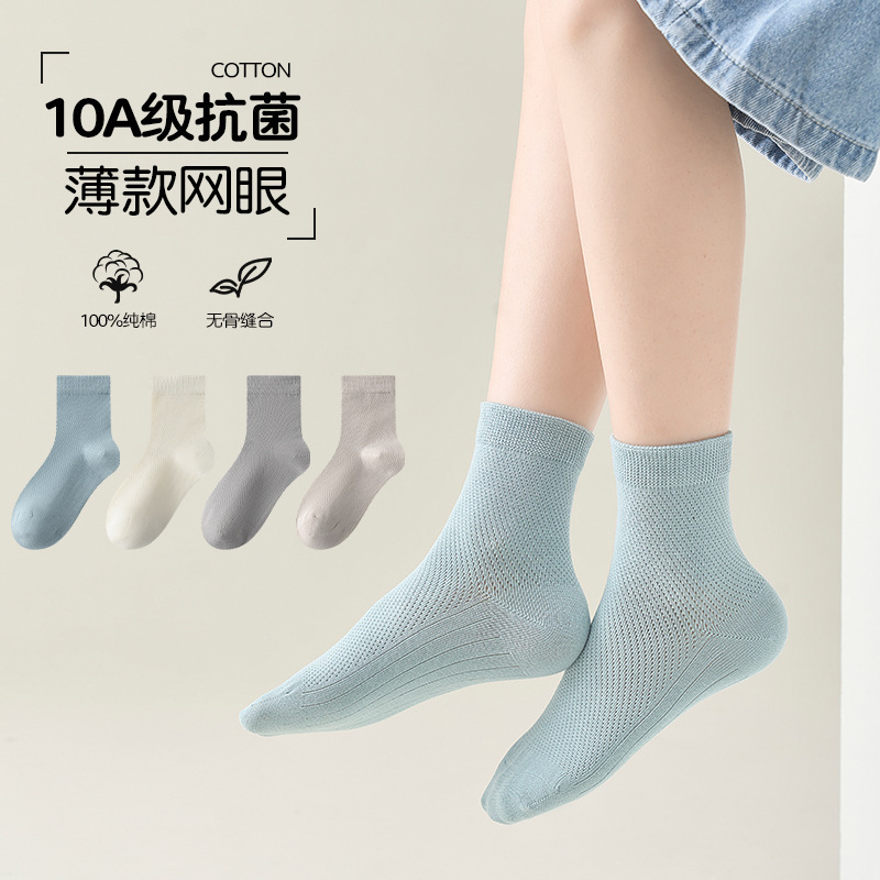 Cool Smiling Bear Children's Socks Summer Thin Mesh Pure Cotton Antibacterial Breathable Mid-Tube Socks for Boys and Girls
