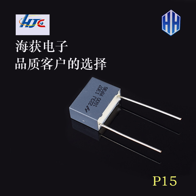 HJC Safety Film 0 022uf 223 1600V Taiwan Huong High-frequency Pulse Resonant Capacitor