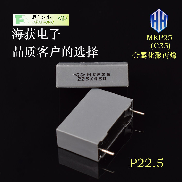 Xiamen Farah Tetris gauge capacitor MKP25 225 2 5uf 450V metallized polypropylene film