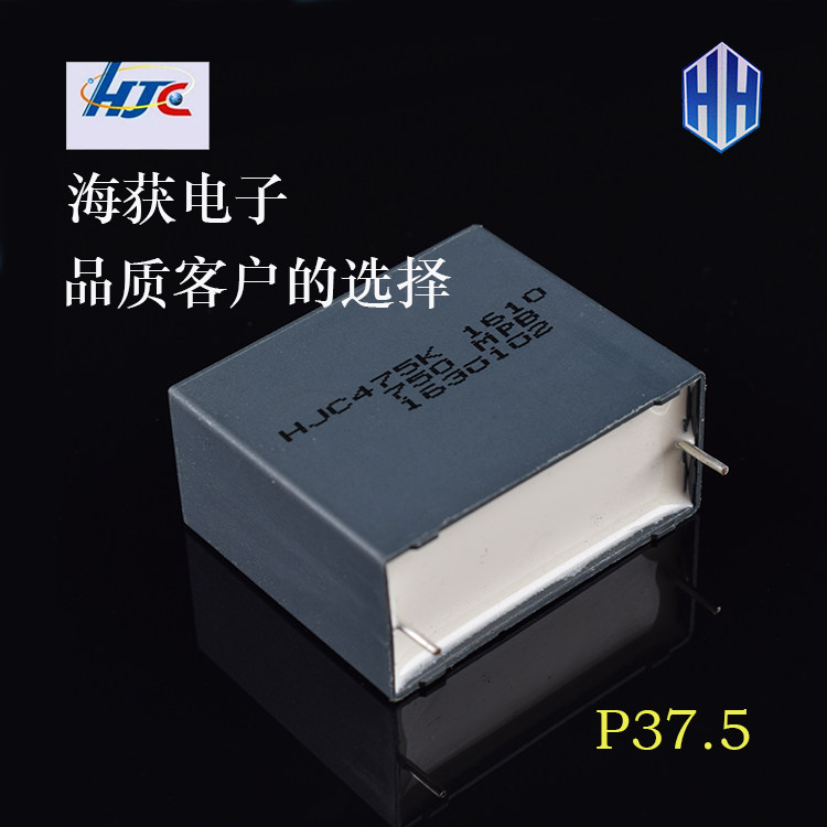 HJC 4 7uf 475 750V MPB series square film capacitor resonance high voltage pulse