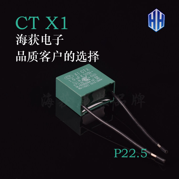 CT Angauge X1 Series 1uf 310V 105 310VAC Film anti-interference capacitive with wire