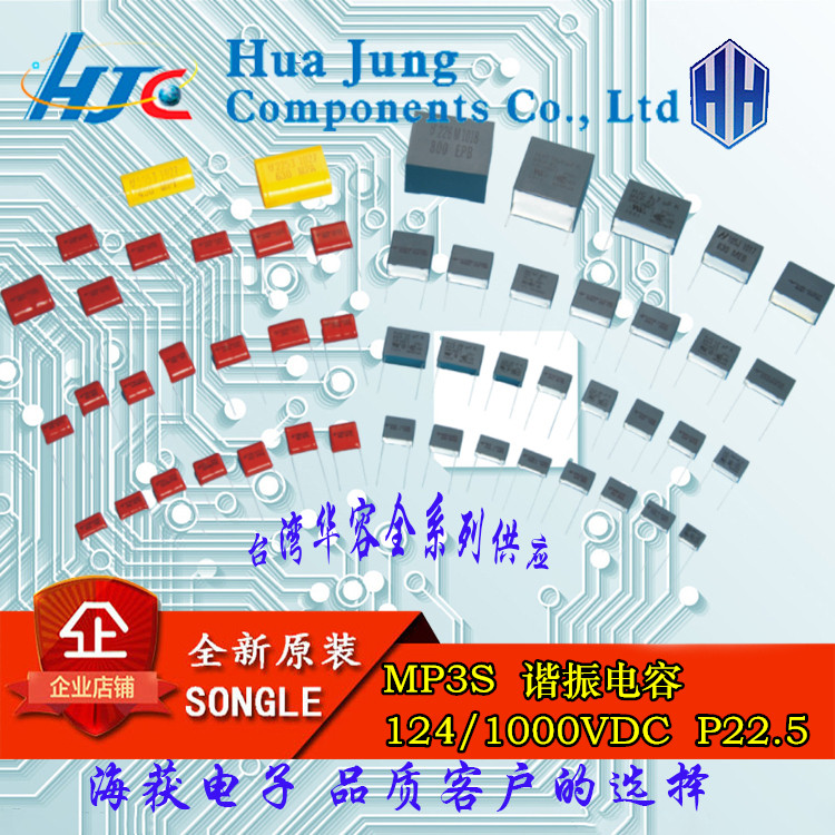 Taiwan Huadong HJC MP3S 124 1000V 0 12uf 1000V High frequency pulse resonant capacitor