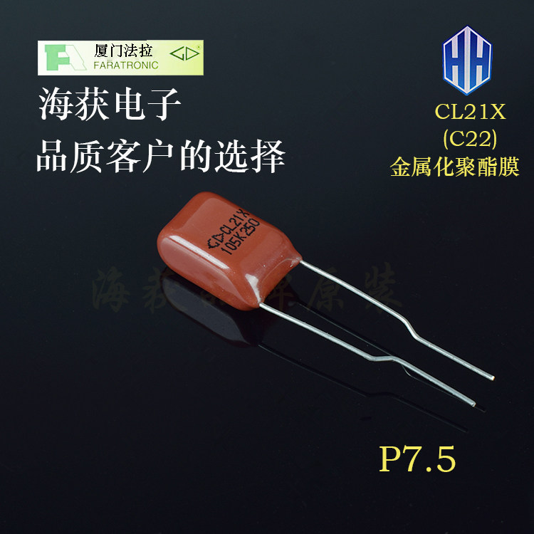 Xiamen Farah CBB capacitive C22 CL21X 105 1uf 250V Valium frequency converter filtering