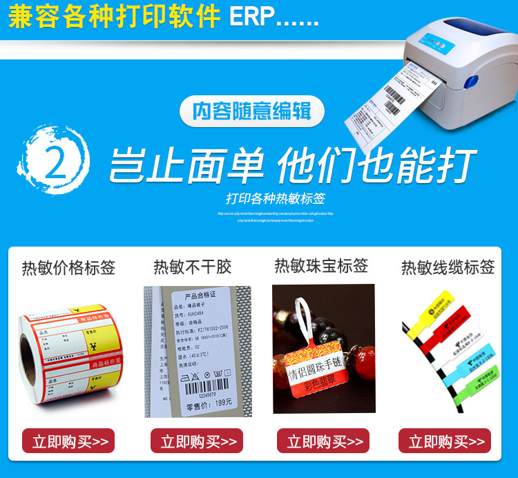 Jiabo gp1324d Nhãn dán mã vạch bề mặt điện tử Taobao trong máy in nhiệt đơn - Thiết bị mua / quét mã vạch