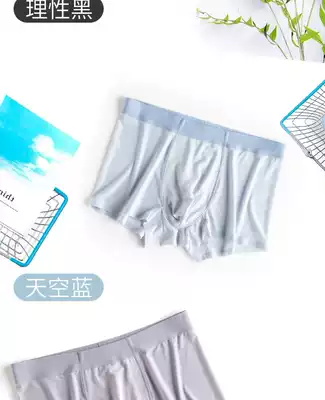 60s quick-drying ultra-light 35g ultra-thin breathable cool antibacterial summer men's seamless ice silk boxer underwear
