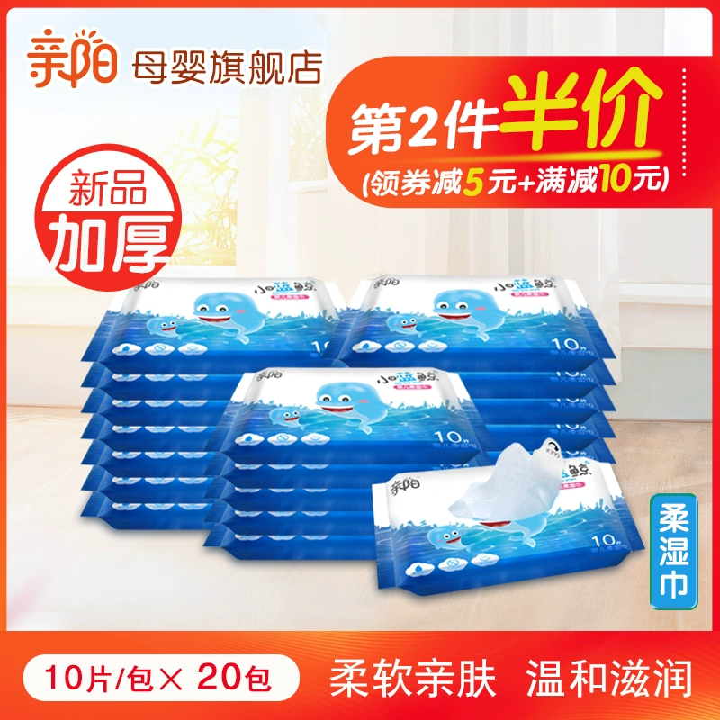 Khăn ướt em bé, khăn ướt cầm tay chuyên dụng cầm tay em bé loại dày khăn ướt gói nhỏ 10 máy bơm 20 gói - Khăn ướt