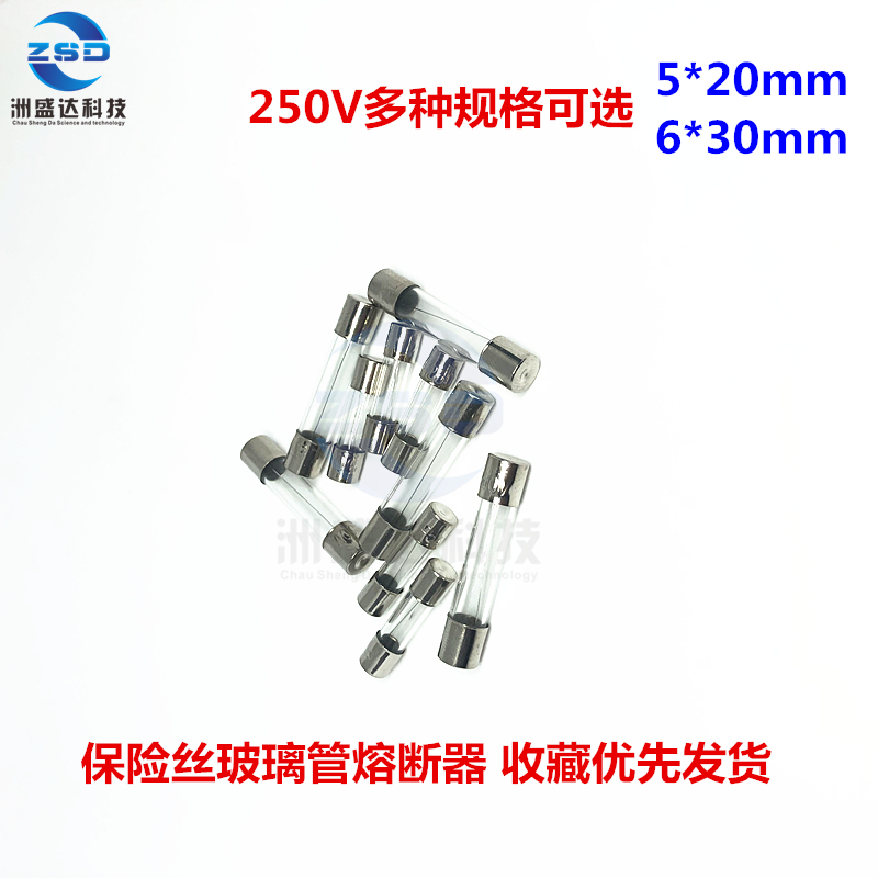 5*20 6*30 Glass Fuse/Fused Link 250V 1A/2A/3A/4A/5A/10A/0.1A-25A