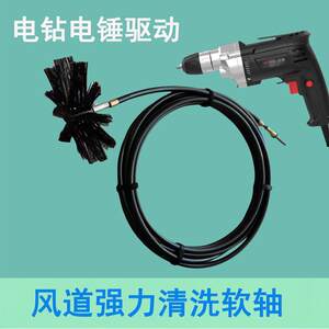 Flexible Shaft Type Duct Cleaning, Fresh Air Duct Cleaning, Central Air Conditioning Duct Cleaning Brush, Fresh Air System Cleaning