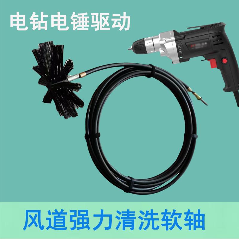 Flexible Shaft Type Duct Cleaning, Fresh Air Duct Cleaning, Central Air Conditioning Duct Cleaning Brush, Fresh Air System Cleaning Flexible Shaft Type Duct Cleaning, Fresh Air Duct Cleaning, Central Air Conditioning Duct Cleaning Brush, Fresh Air System Cleaning