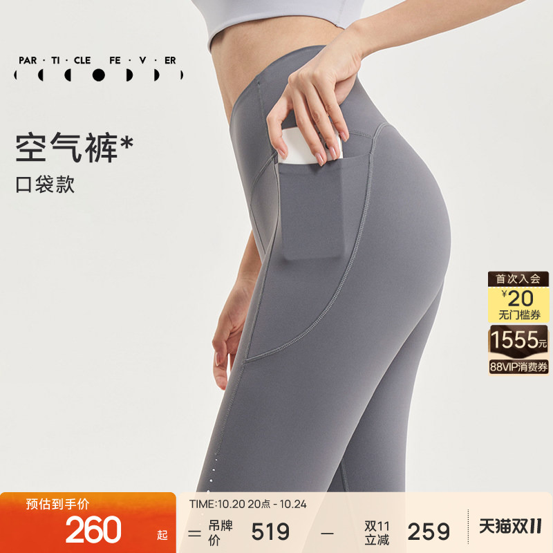 Particle Mania |   Air Tight Pants with Pockets, Airy and Highly Elastic for Yoga and Fitness 11823