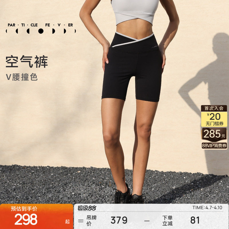 【AIR】春夏 レディース 高伸縮フィットネスショーツ、4/5インチ パーティクルフレンジー