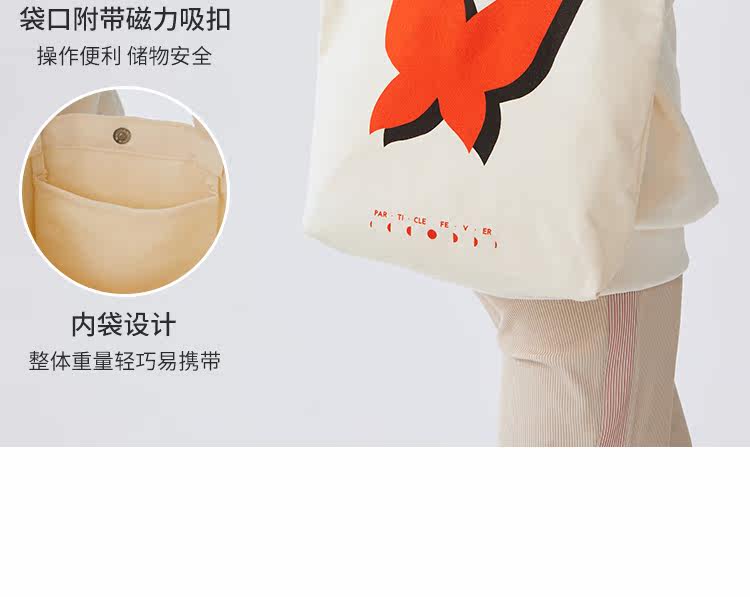 спортивная сумка 粒子狂热pf本色无漂磁力吸扣内袋蝴蝶轻便印花帆布袋