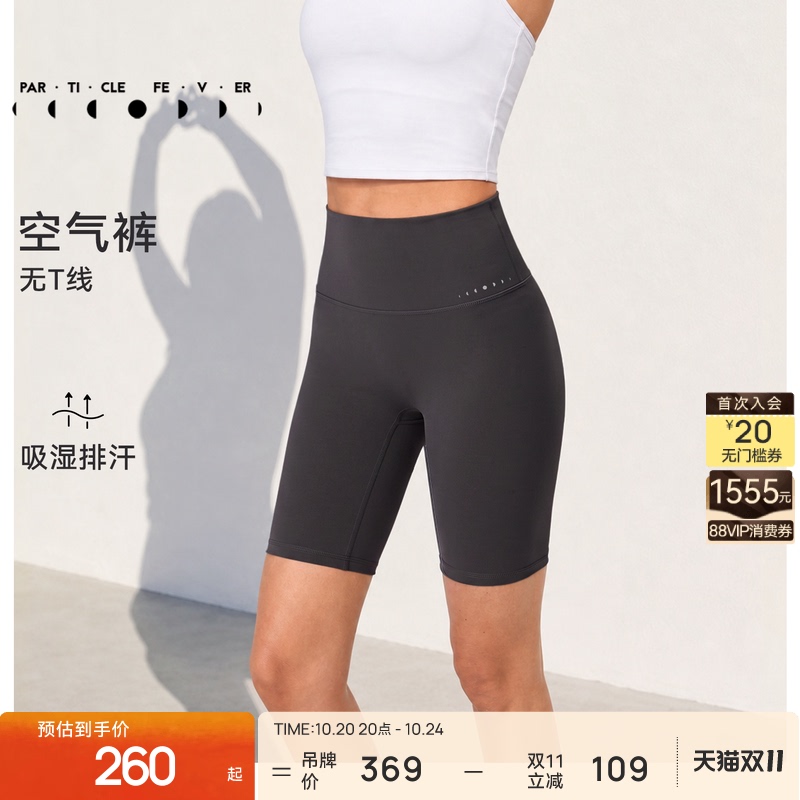 Particle Mania | Air4 Tight-Fitting Shorts with No Awkward Lines for Running, Yoga, and Fitness Lg049 Particle Mania | Air4 Tight-Fitting Shorts with No Awkward Lines for Running, Yoga, and Fitness Lg049