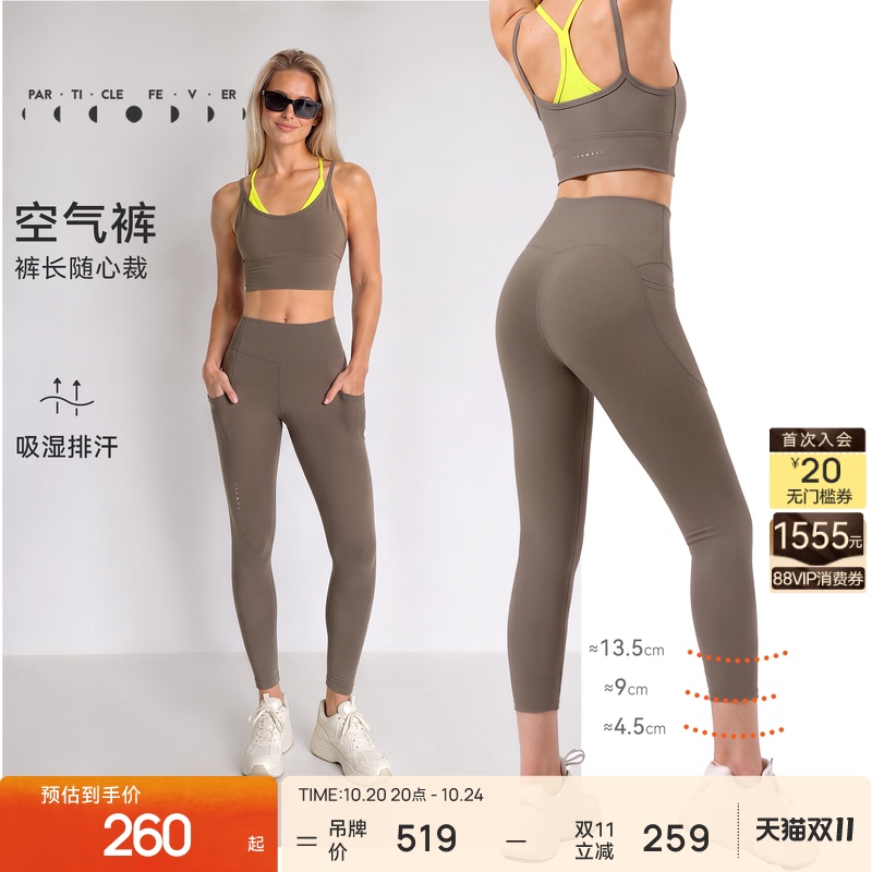 [Air] Women's High-Elasticity Leggings for Yoga, Running, and Fitness 11823 |   Particle Mania