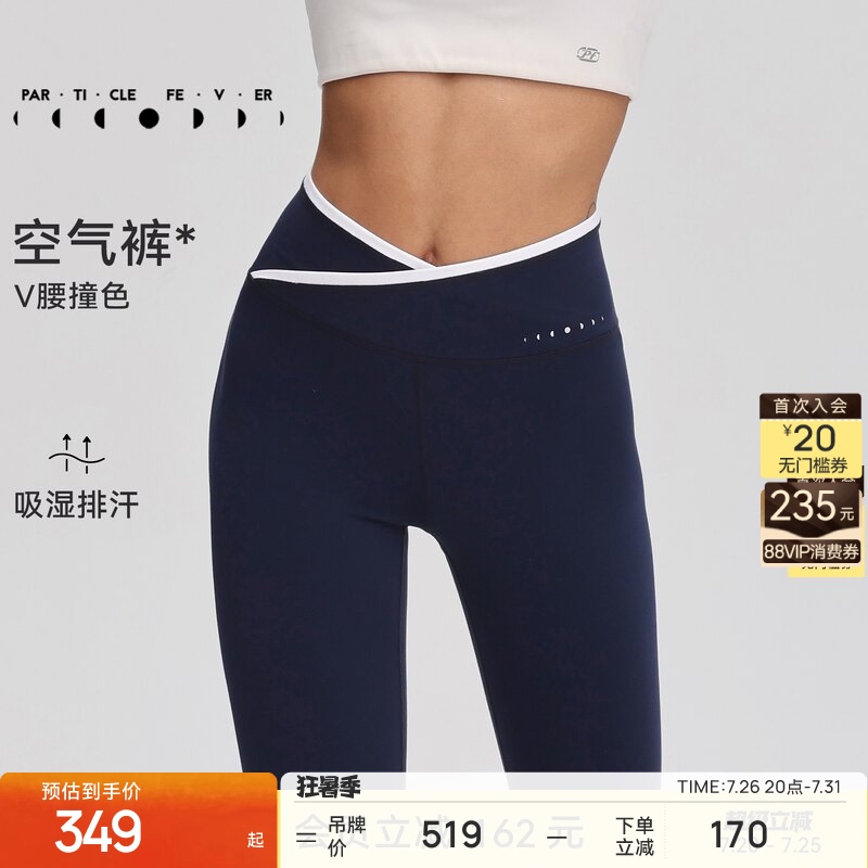 【Air】Women's Tights Vest V High Elasticity Yoga Fitness Pants Lg063丨Particle Mania