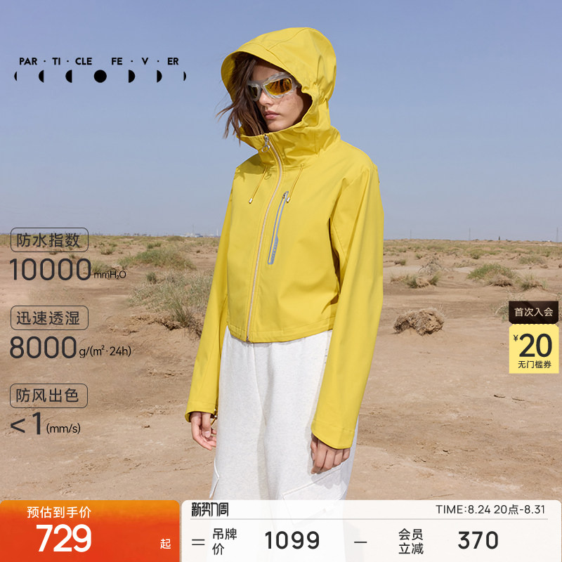 [Waterproof 3L Hard Shell] Outdoor Jacket Autumn and Winter Women's Sports Outdoor Hooded Jacket Jk008 |   Particle Mania