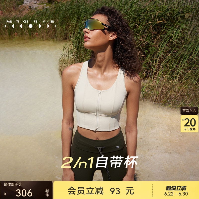 [Air-Light] Sports Bra for Women with Front Zipper for Yoga and Fitness 06733 |   Particle Mania
