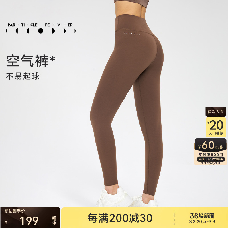 【外側縫い目なし】エア AIR レディース タイツ 高伸縮性 ヨガ フィットネス パンツ 11851 | パーティクルマニア