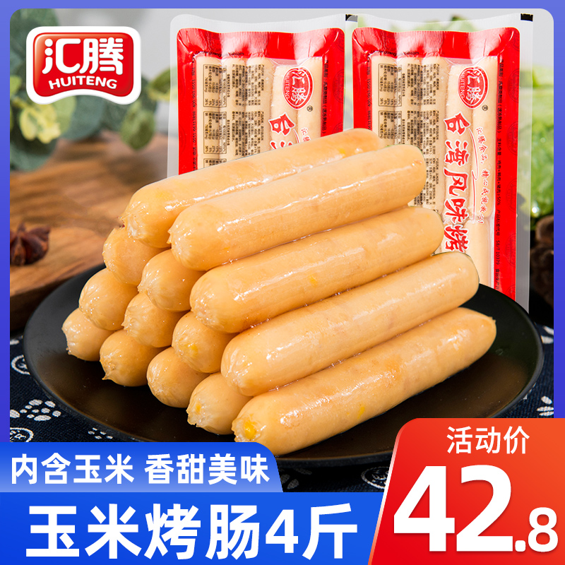 Wire Totem Corn Grilled Sausage 40g * 50 Desktop Flavor Grilled Sausage Frozen Breakfast Hot Dog Bowel Hotpot Sausage Wholesale