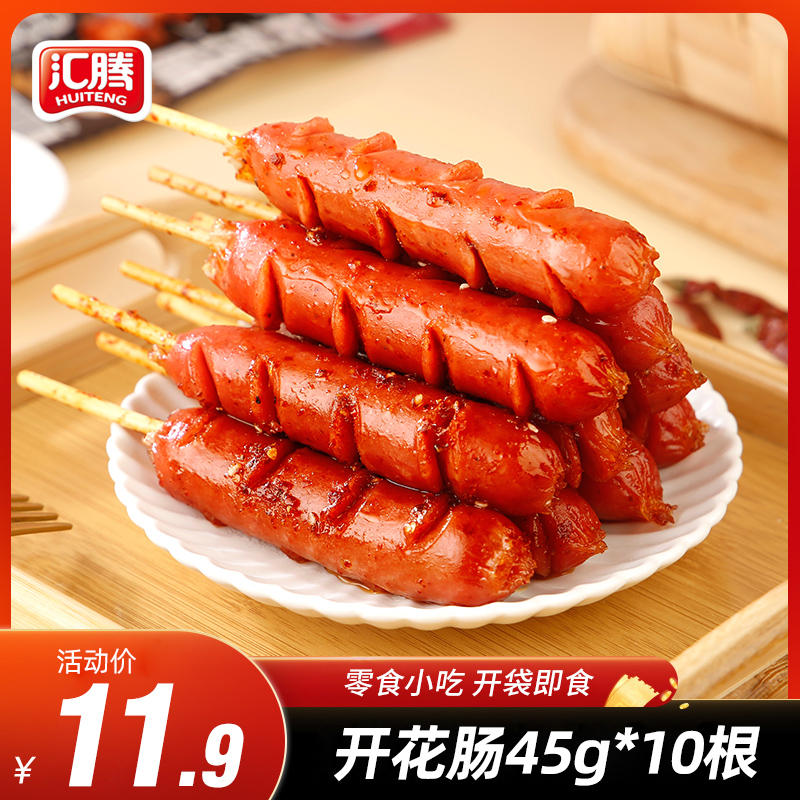 Huitong Flowering Sausage 45g*40 plus chicken fragile ham bowel bubble noodle with red snack wholesale
