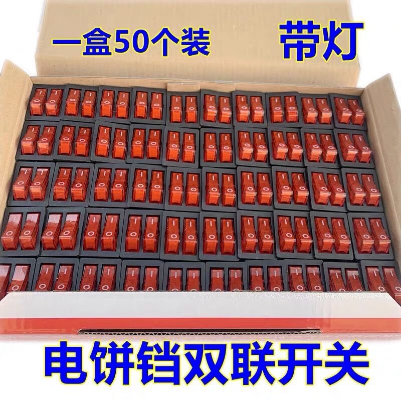 Electric Baking Pan Switch Double Ship Type Switch Red with Light 2-Speed 6-Pin Six-Pin Power Button Switch 50 Pieces