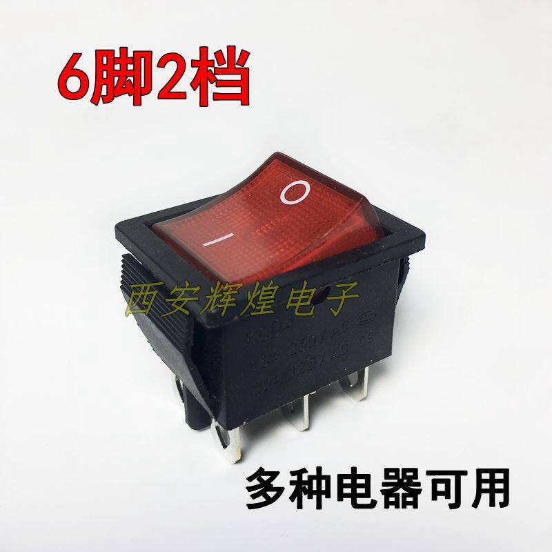 KCD4 红色船型开关6脚2档带灯16A20A电源开关翘板开关100个包邮