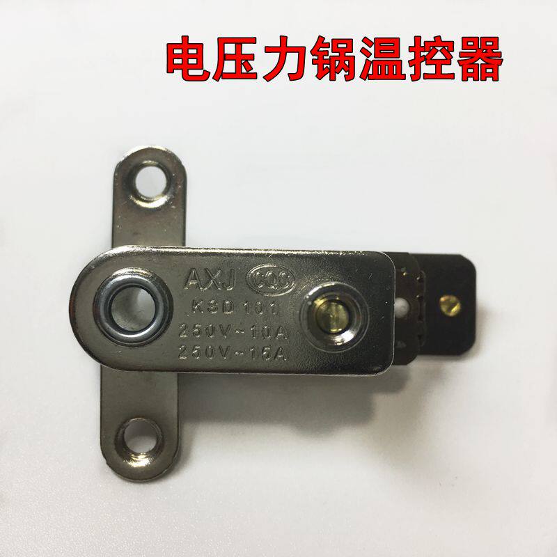 通用电压力锅温控器 高压锅温控开关 压力锅配件10A15A100个包邮