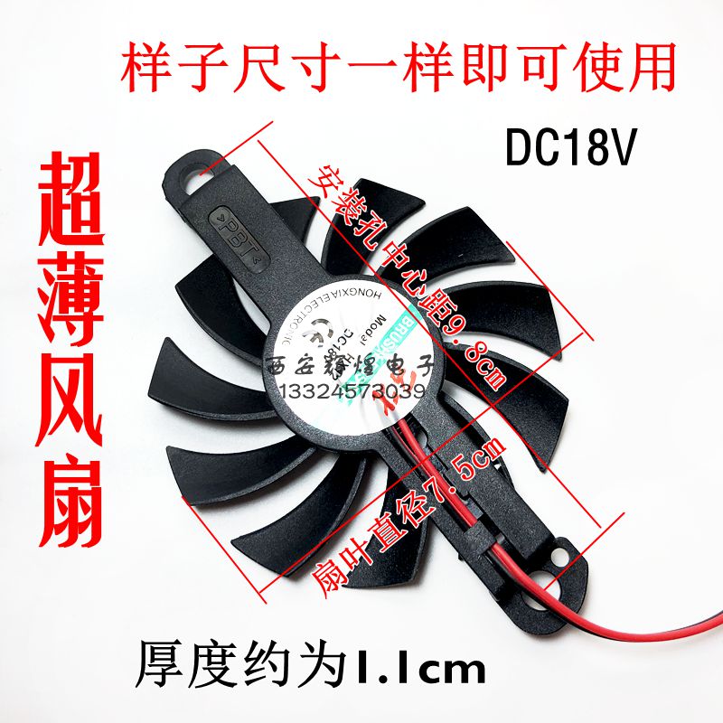 电磁炉散热超薄型风扇风机电磁炉配件DC18V电磁炉风扇 线总长30cm
