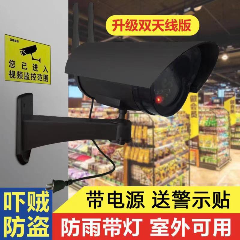 Black dual-antenna plug-in simulation monitoring simulation camera false surveillance photographic lens with lamp intimidating rain-proof outdoor