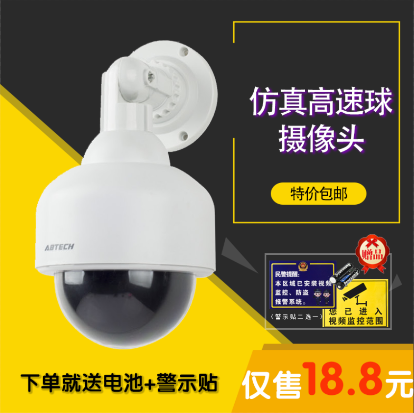 Scare thief high-speed spherical simulation camera monitor fake camera model fake monitoring probe with light and rainproof