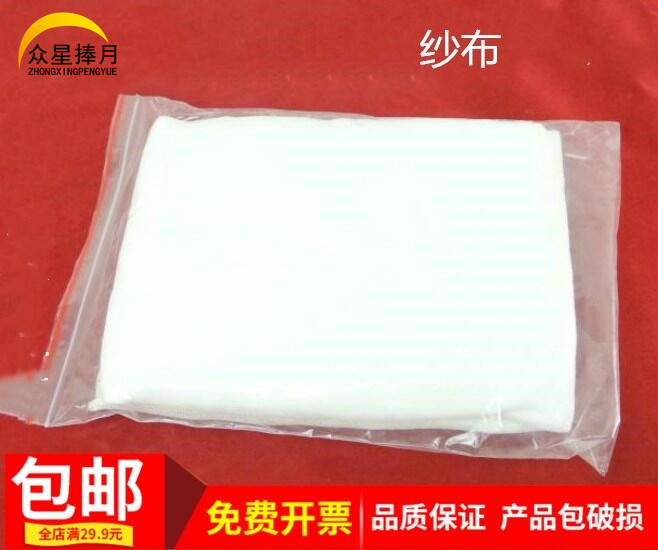 纱布 生物教学用 教学仪器 1袋200g左右 教学仪器 实验器材 教具