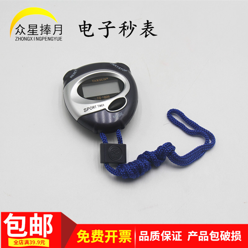 电子秒表初高中物理实验器材教学仪器计数器材
