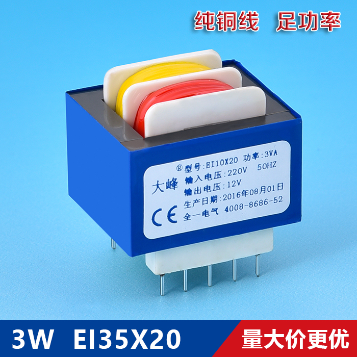 Set to make contact pin transformer 3W EI35X20 10 pin sleeper 220V 6V 6V 9v 12V15V custom work frequency-Taobao