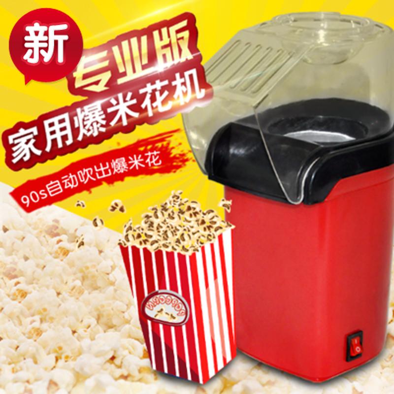 Popcorn Machine Home Children Fully Automatic Mini-Sphere Electric Popcorn Machine