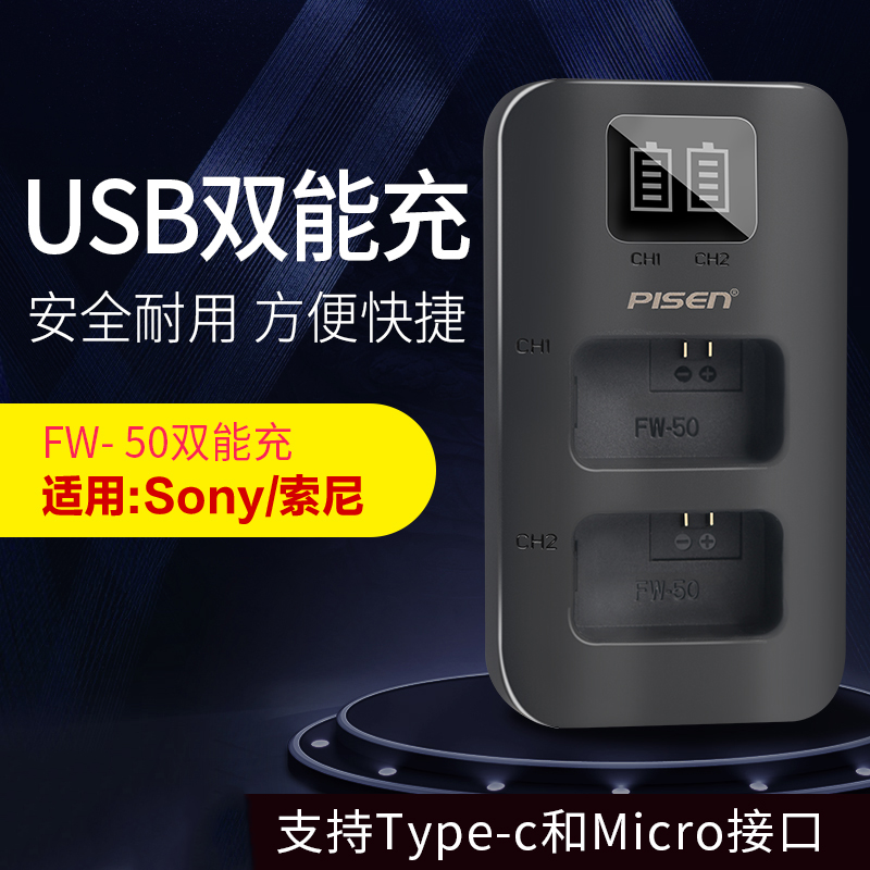 Pint winning FW50 digital camera battery charger for Sony A6000 micro single eye camera A6300 A6400 A6400 A6500 A7M2 A7M2 R