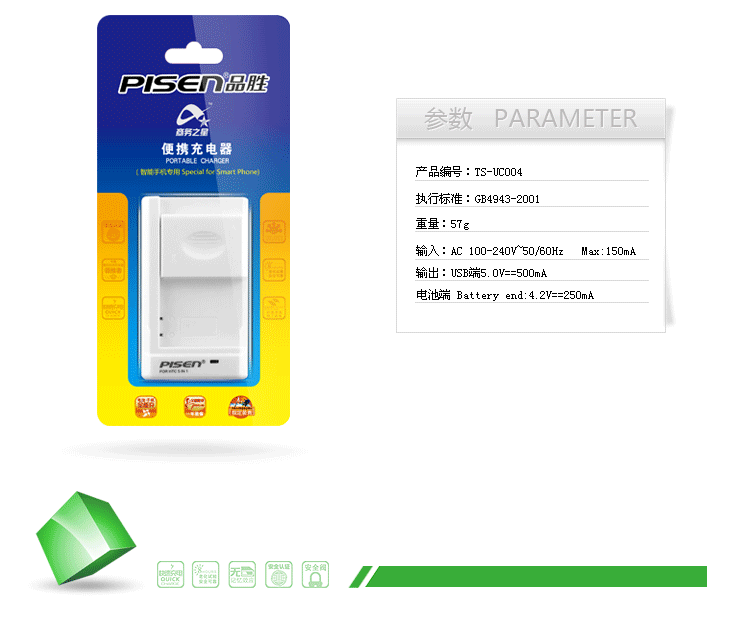 chargeur PISEN pour téléphones DOPOD - Ref 1300178 Image 15