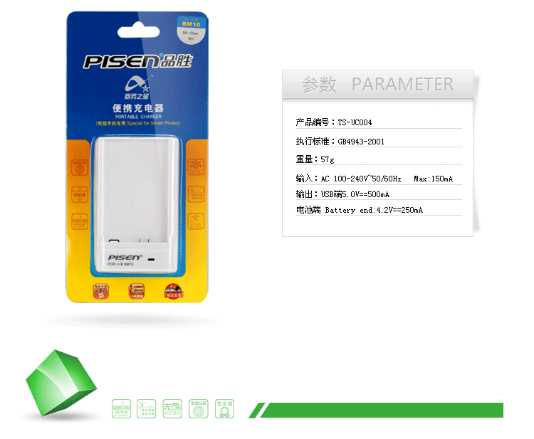 chargeur PISEN pour téléphones MIUI MIL - Ref 1300199 Image 12