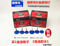 Fortik tire repair mushroom nail film 3 4 5 6 8mm mm tire overall pushpin plug glue