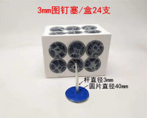 Mushroom nail tire repair film pushpin plug 3 4 5 6mm mm tire repair tool Glue shoulder Bitec