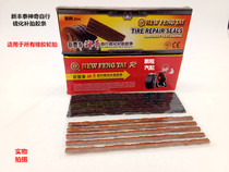 Self-vulcanizing tire repair strip Xinfengtai Vacuum tire beef tendon strip set tire repair tool 6mm3mm