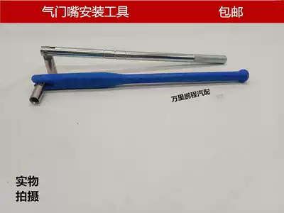 Car vacuum nozzle Installation tool nozzle Nylon rod Tire repair Tire rubber valve nozzle puller