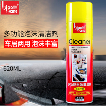 Biaobang auto supplies Multi-functional foam cleaner Seat ceiling black technology door decontamination interior cleaning agent