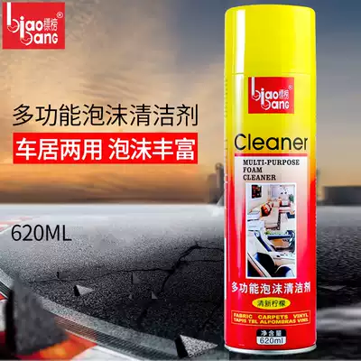 Flaunt car supplies multi-function foam cleaner seat ceiling black technology door decontamination interior cleaning agent