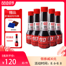 G17 Germany BASF liquid fuel treasure gasoline additive is suitable for Volkswagen Japanese cars in addition to carbon accumulation Happy run