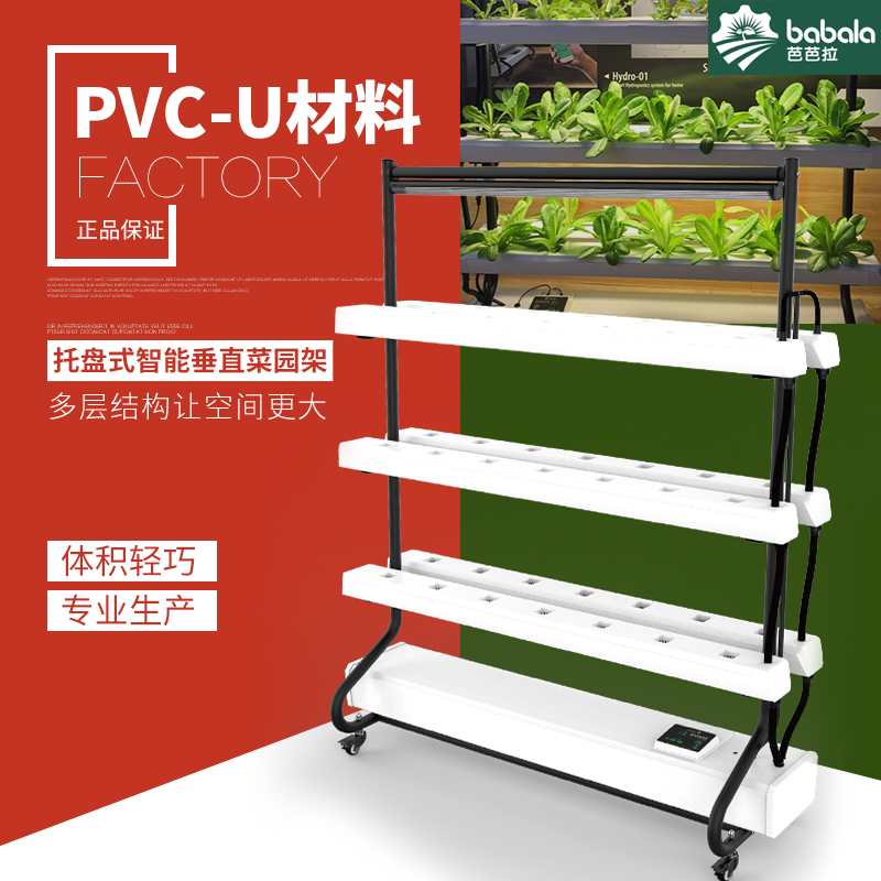 Vegetable planter intelligent vertical hydroponic system home gardening indoor balcony wall-mounted flower and vegetable soilless cultivation