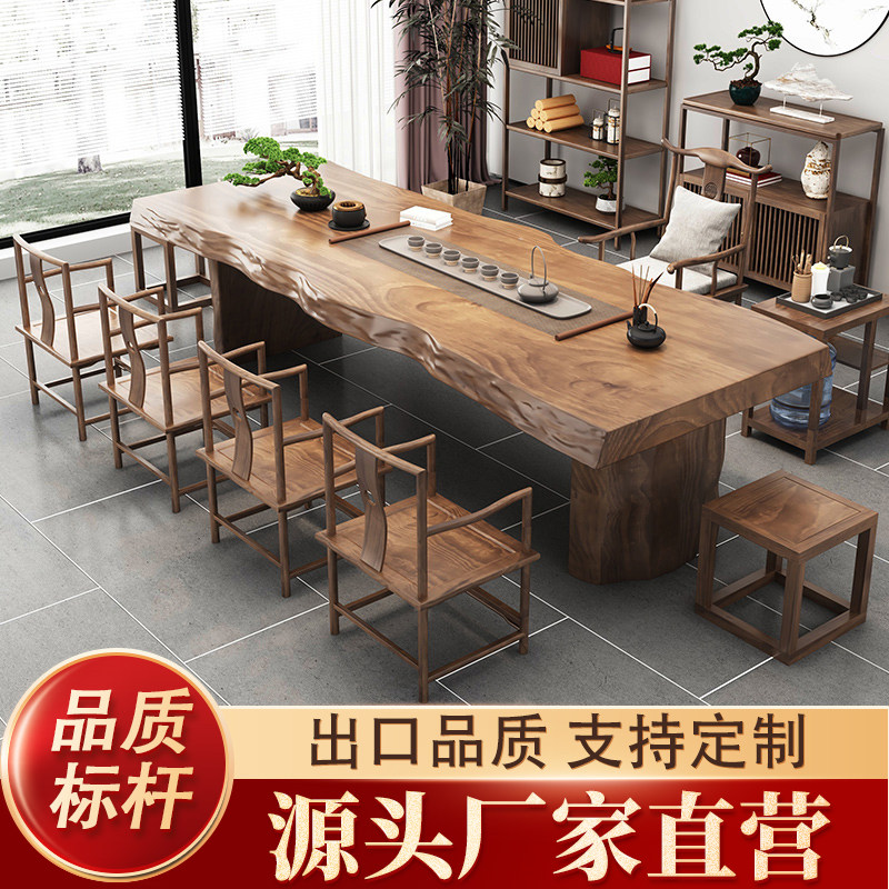 新中式实木茶桌茶台禅意茶桌椅组合办公室茶几现代原木大板桌