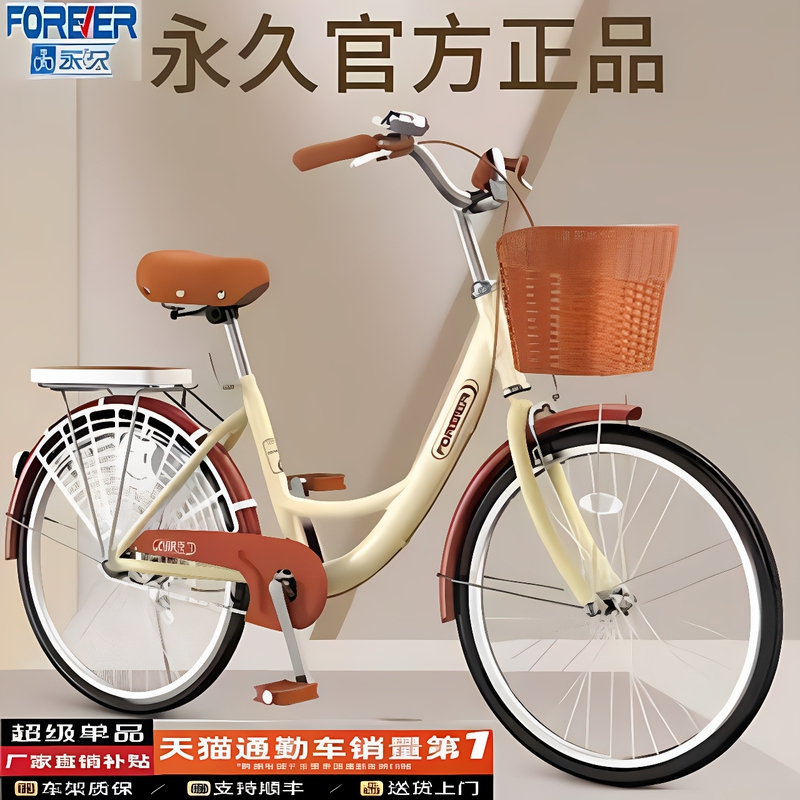 Permanent Women's Commuter Bicycle, Lightweight Solid Tire Bike for Work, University Students, Adults, Parent-Child Bike Permanent Women's Commuter Bicycle, Lightweight Solid Tire Bike for Work, University Students, Adults, Parent-Child Bike