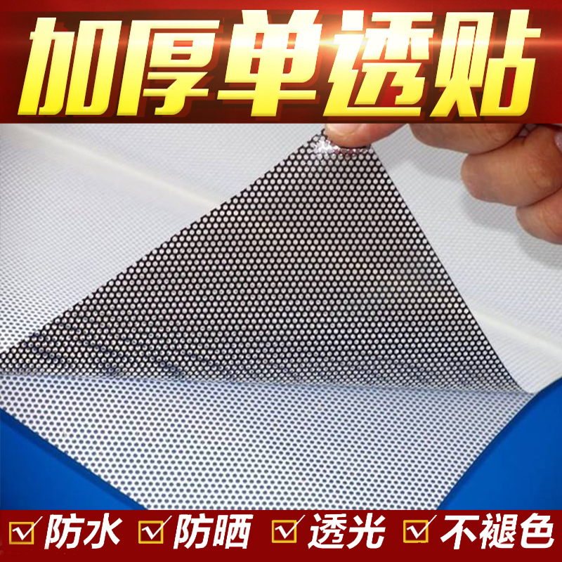 Single-hole glass patch single hole transparent film outdoorWrite True Poster bill car window ads glass insulation