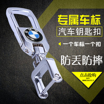 Car label car car keychain All kinds of Volkswagen BMW and other models logo metal waist hanging keychain pendant