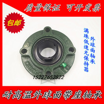 Outer spherical bearing with lug boss round seat UCFC204 205206207208209210211